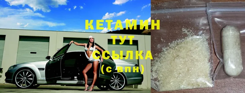 Кетамин ketamine Пестово