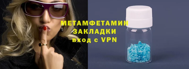 Метамфетамин Methamphetamine  Пестово 